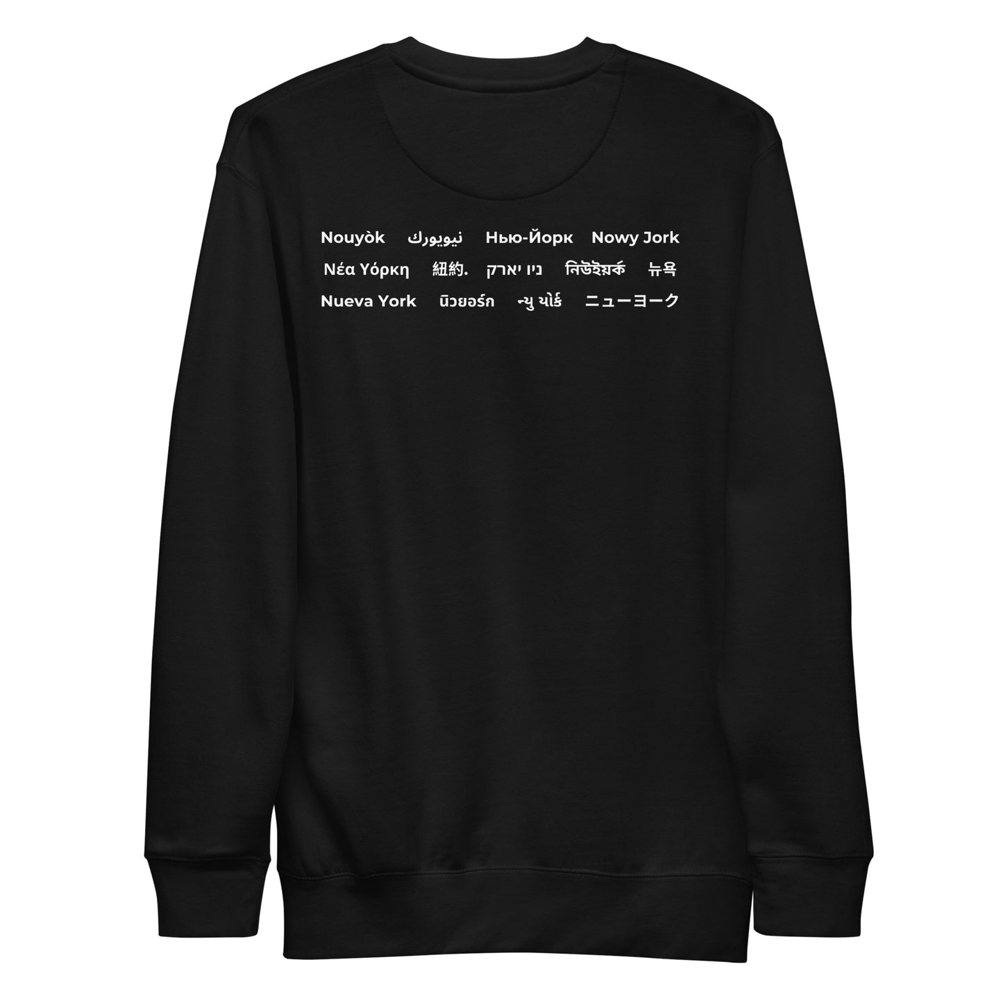 Neighbors of New York Crewneck Sweatshirt