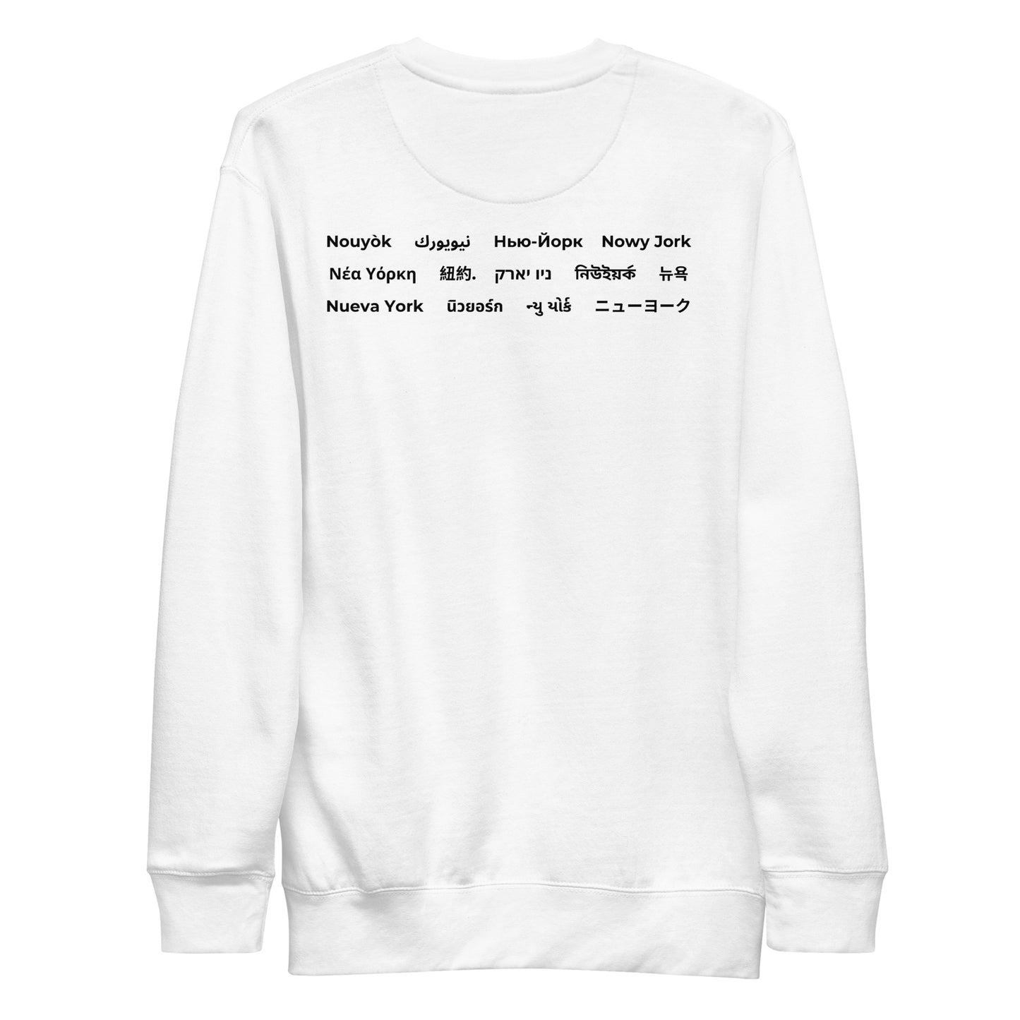 Neighbors of New York Crewneck Sweatshirt